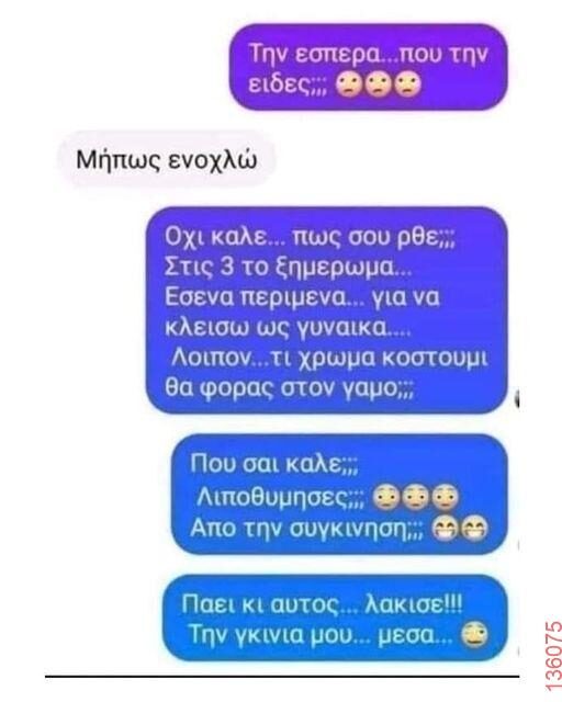 Αστεία εικόνα