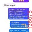 Αστεία εικόνα