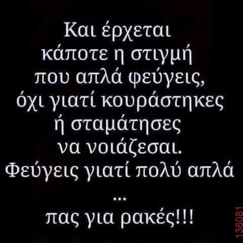 Αστεία εικόνα