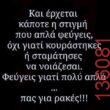 Αστεία εικόνα