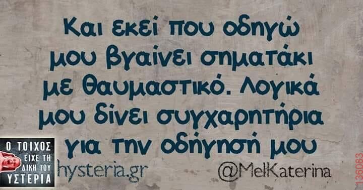 Αστεία εικόνα