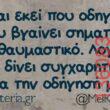 Αστεία εικόνα