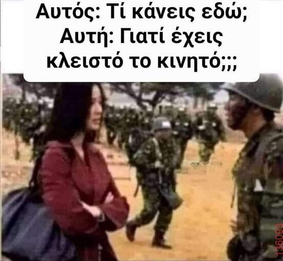 Αστεία εικόνα