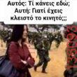 Αστεία εικόνα