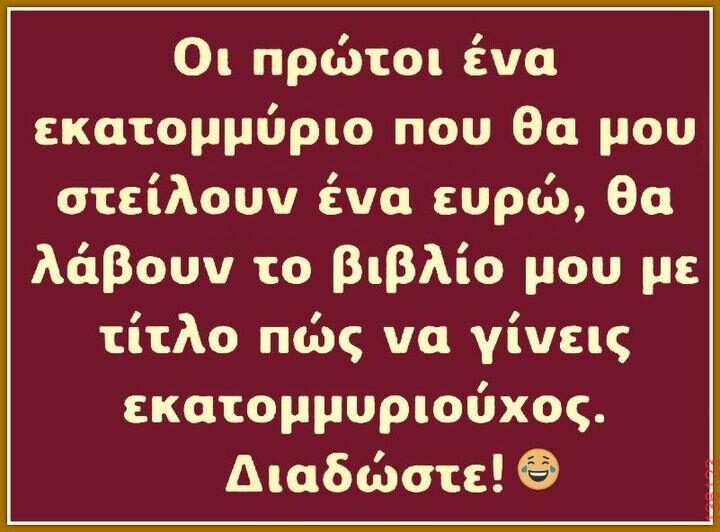 Αστεία εικόνα
