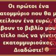 Αστεία εικόνα