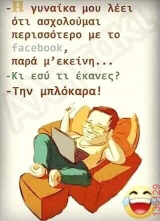 Αστεία εικόνα