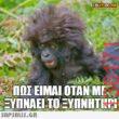 Αστεία εικόνα