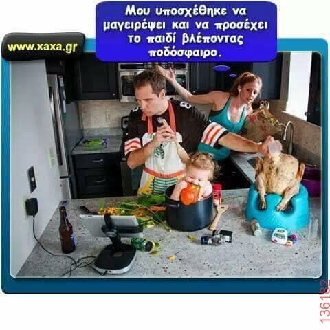 Αστεία εικόνα