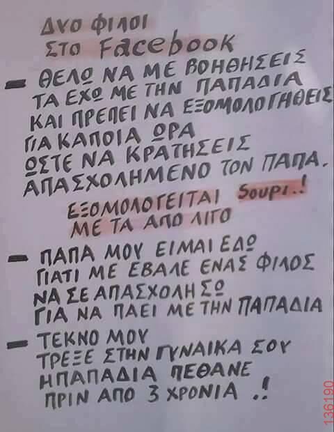 Αστεία εικόνα