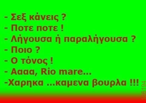 Αστεία εικόνα