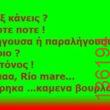 Αστεία εικόνα