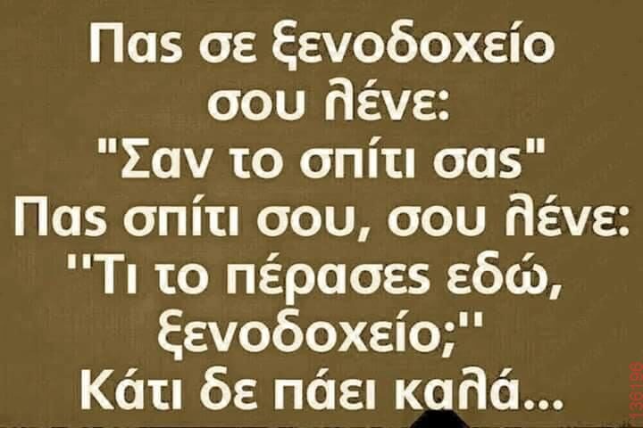 Αστεία εικόνα