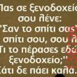 Αστεία εικόνα