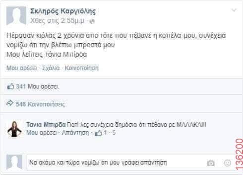 Αστεία εικόνα