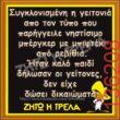 Αστεία εικόνα