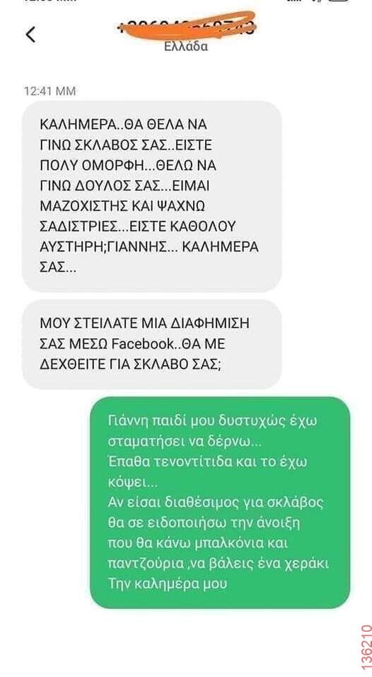 Αστεία εικόνα