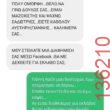 Αστεία εικόνα