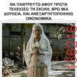 Αστεία εικόνα