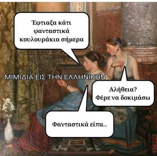 Αστεία εικόνα