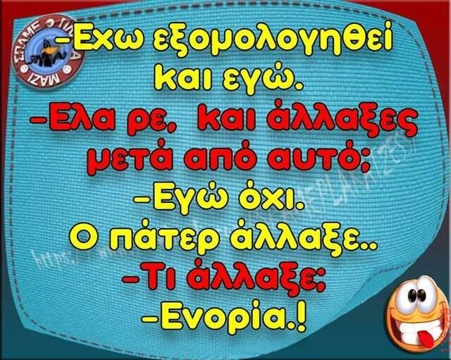 Αστεία εικόνα