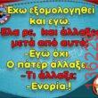 Αστεία εικόνα