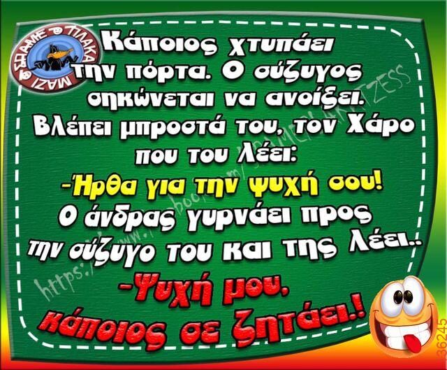 Αστεία εικόνα