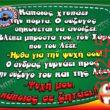 Αστεία εικόνα