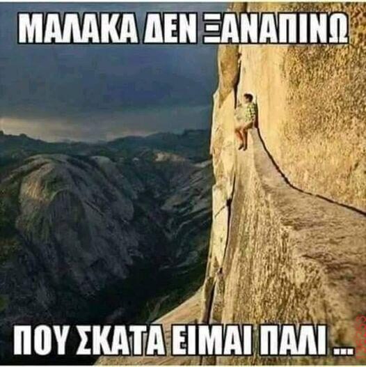 Αστεία εικόνα