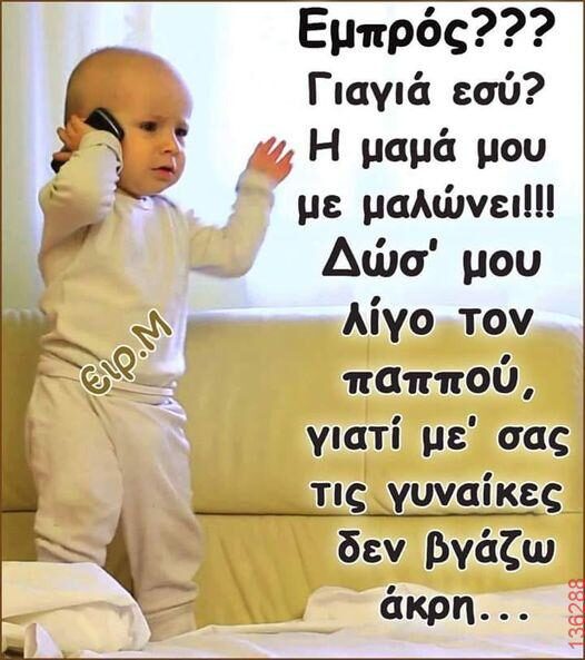 Αστεία εικόνα