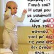 Αστεία εικόνα