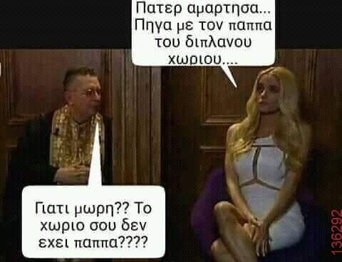 Αστεία εικόνα