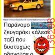 Αστεία εικόνα
