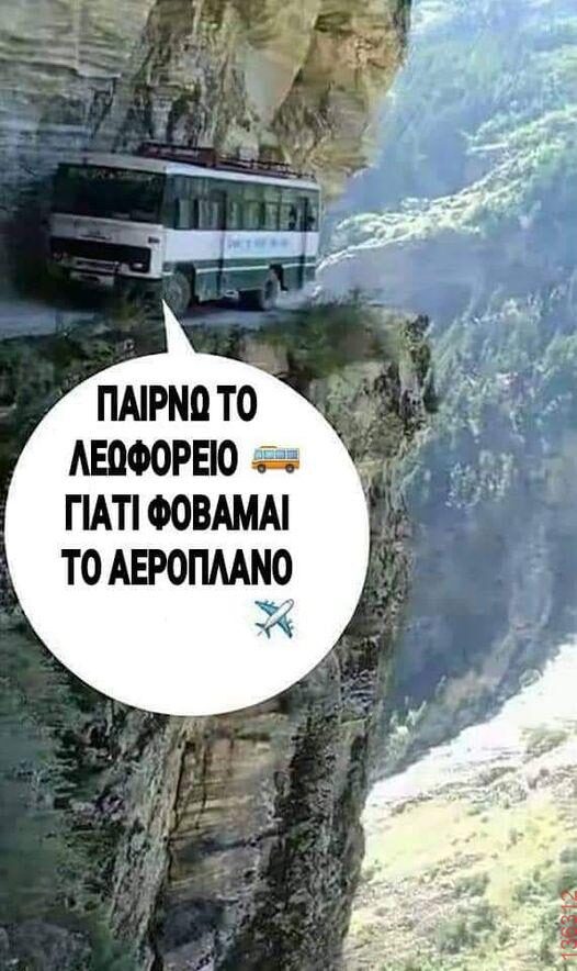 Αστεία εικόνα