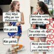 Αστεία εικόνα