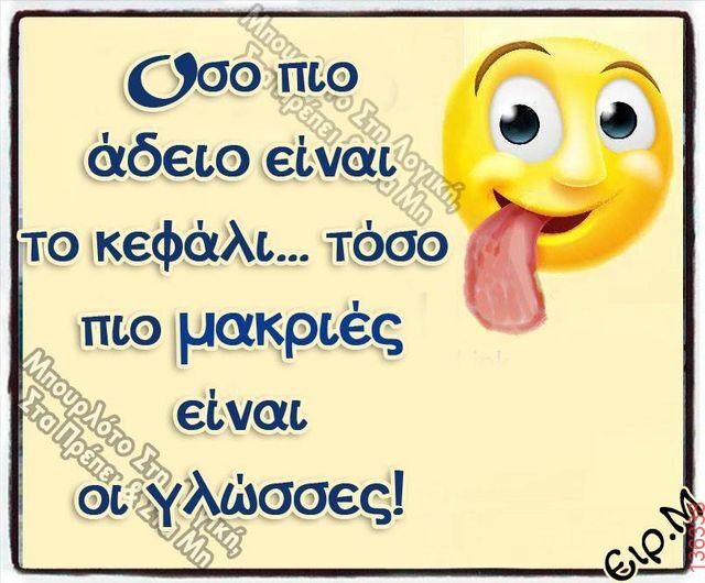 Αστεία εικόνα