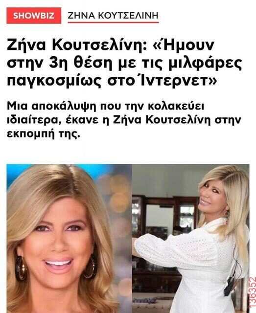 Αστεία εικόνα