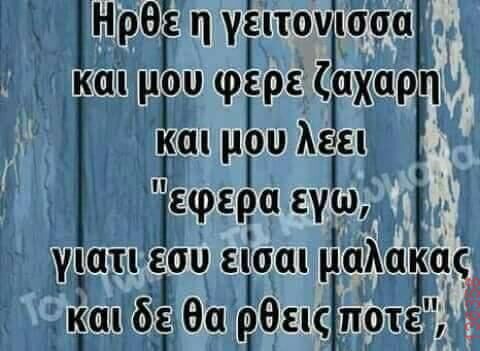 Αστεία εικόνα