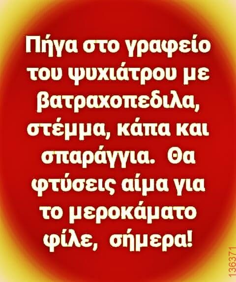 Αστεία εικόνα