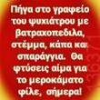 Αστεία εικόνα