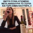 Αστεία εικόνα