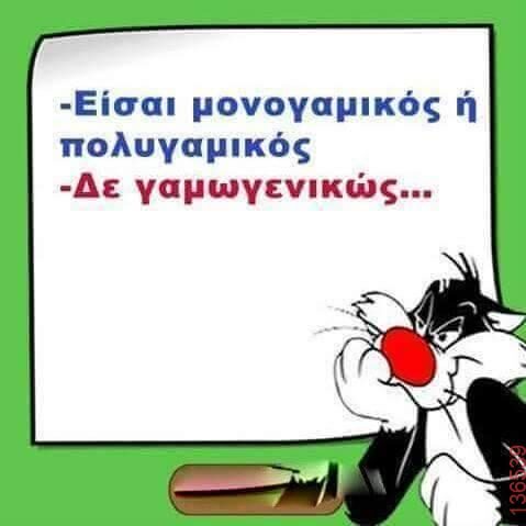 Αστεία εικόνα