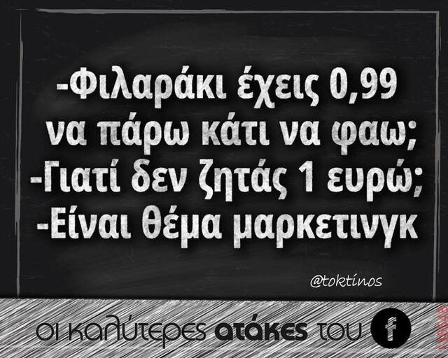 Αστεία εικόνα
