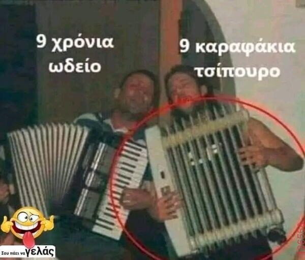 Αστεία εικόνα