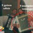 Αστεία εικόνα