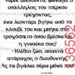 Αστεία εικόνα