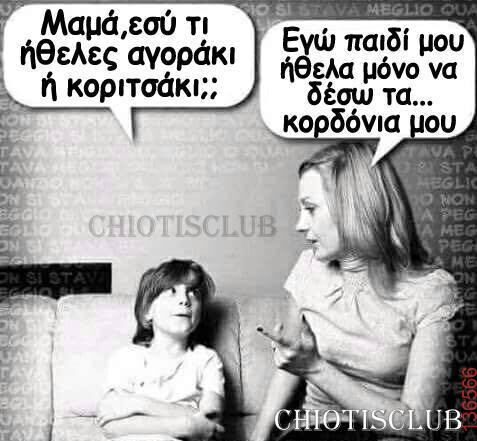 Αστεία εικόνα