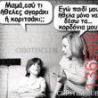 Αστεία εικόνα
