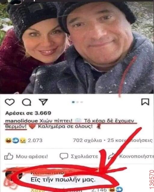 Αστεία εικόνα