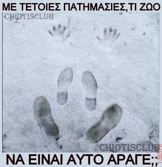 Αστεία εικόνα